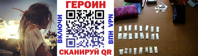 ГЕРОИН VHQ OMG зеркало Болохово купить сайты